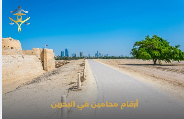 محامي مصري في البحرين