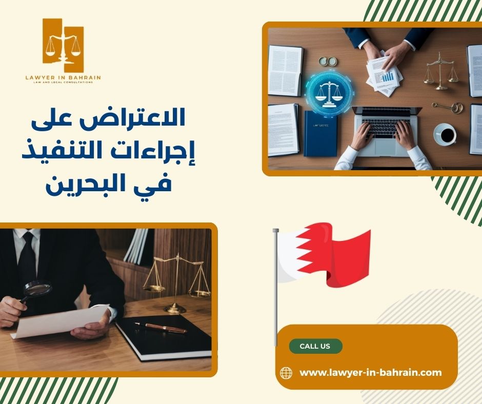 ما أثر قبول الاعتراض؟