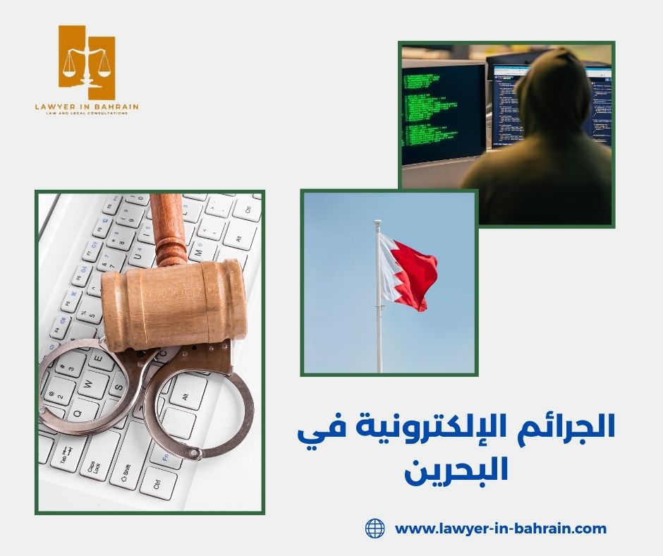 كيف تبدأ قضايا الجرائم الإلكترونية؟