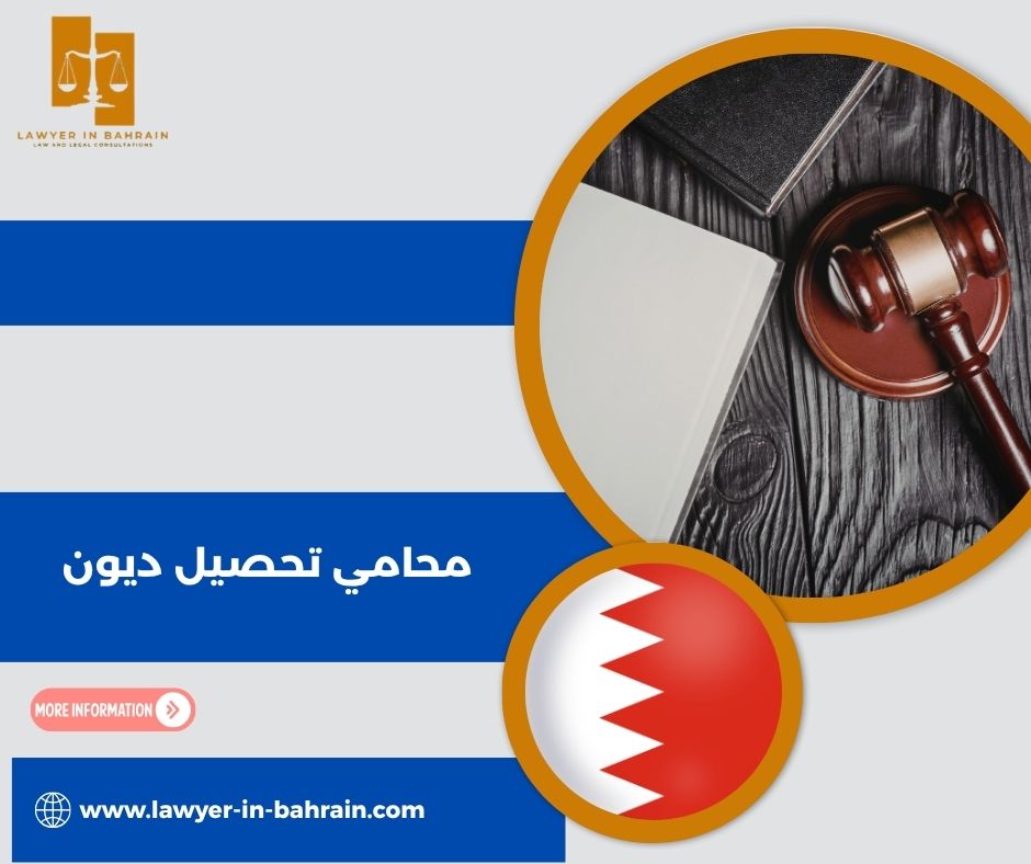 هل يمكن تحصيل الدين بدون محامي؟