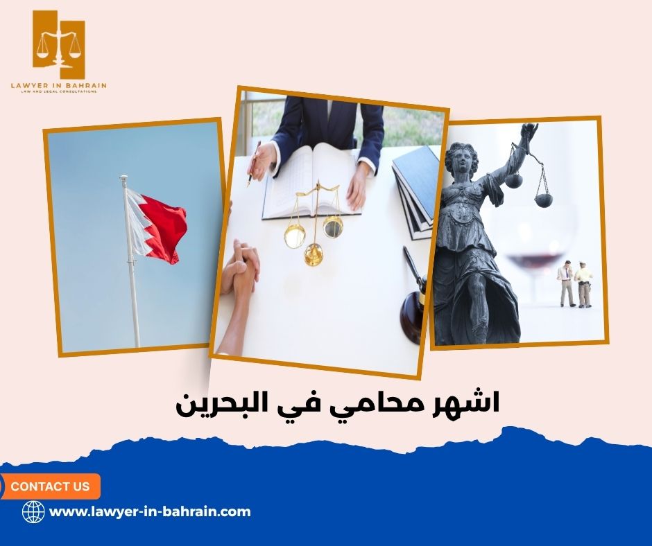 التحديات القانونية الشائعة والحلول العملية