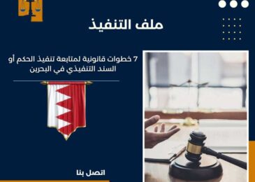 ملف التنفيذ