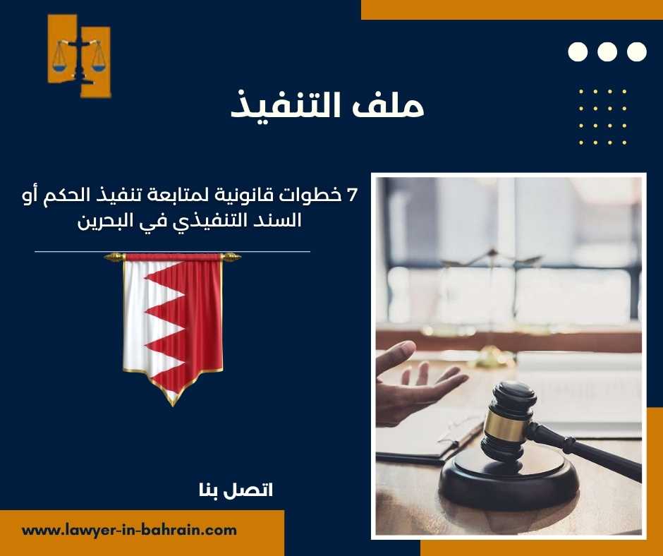 ملف التنفيذ