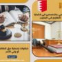 محامي متخصص في قضايا التعليم في البحرين